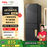TCL 206升L1三门三温区小冰箱二级能效节能养鲜出租房小户型超薄迷你家用电冰箱R206L1-C
