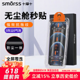 Smorss【秒贴2片装】iPhone12/12pro钢化膜适用苹果12/12pro手机膜高清无尘仓秒贴膜防摔抗指纹全屏覆盖