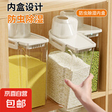 MUJI工厂 日式杂粮密封罐家用防虫防潮食品级储存桶五谷收纳盒 【大号*1】 16*11*28cm