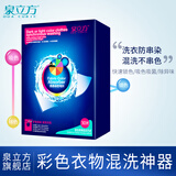 泉立方（QUACUBIC）防串染色洗衣吸色母片 纳米防染色巾抗染色吸色布泡泡纸 家庭装 洗衣吸色母片 30片/盒