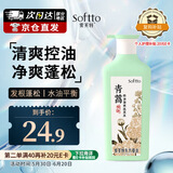 索芙特控油清爽洗发水 青蒿去油蓬松草本护发洗发露750g 端午节礼物