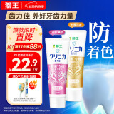 狮王（Lion）进口牙膏酵素美白牙膏(百花+柠檬)130g*2亮白清新去黄去渍