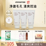 悦诗风吟（Innisfree）火山泡沫洗面奶150g*3男洁面控油女净澈清爽深层清洁水杨酸