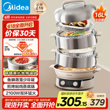 美的（Midea）环绕蒸电蒸锅 无冷凝可蒸米饭多功能锅 家用蒸煮炖炒四层大容量4-6人多用途锅不锈钢电锅ZGC3052