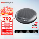 联想thinkplus视频会议有线全向麦克风桌面扬声器音响适用40平米以内带扩展坞4.5米拾音扬声器MCL01