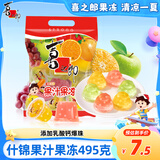 喜之郎什锦果汁果冻25克x20杯共495克 含乳酸钙爆珠 休闲儿童零食下午茶