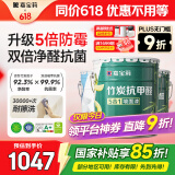 嘉宝莉内墙乳胶漆竹炭抗甲醛五合一墙面漆防霉油漆涂料60KG/45L底面套装