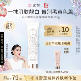 宫芙身体素颜霜 懒人提亮不假白保湿滋润留香100g交替发货