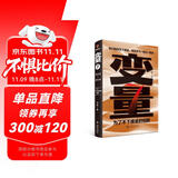 变量7 何帆 为了不下牌桌的创新 何帆年度力作 罗振宇 跨年演讲 （著名经济学者何帆年度力作/记录我们不肯服输的2024年）