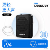 得胜（TAKSTAR）E126S小蜜蜂扩音器教师随身腰挂便携式教学专用喊话器耳麦导游户外喇叭胜轻便大功率德 有线款|黑色+珍珠链