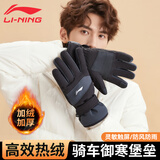 李宁（LI-NING）骑行手套冬季男士保暖加绒电动车摩托车手套防风防冻登山滑雪手套