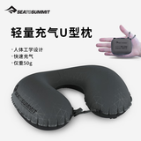 SEA TO SUMMIT充气U型枕脖枕户外旅行高铁飞机枕头护颈椎枕便携式出差护脖枕 轻量U型枕（灰色）