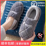 洁丽雅男士包跟棉拖鞋男秋冬季室内居家保暖家居加厚全包毛毛棉鞋女冬天 灰色【顺丰包邮 】 30天质保 40-41 (适合39-40码)