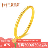中鑫珠宝 黄金手镯女光面金镯子足金999.9实心素圈手镯光圈首饰生日女神节 足金999.9  空心款18.42g（60圈号）