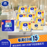 维达（Vinda）擦手纸2层130抽*9包 酒店卫生间高端铂臻商用抽纸巾