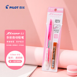 百乐（PILOT）【热门商品】乐彩自动铅笔0.5儿童铅笔一二年级小学生书写铅笔带橡皮文具透明粉(送铅芯)HRG10RCP5
