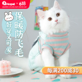 华元宠具猫咪衣服宠物四脚防掉毛小猫猫衣服秋冬季薄绒幼猫无毛猫可爱服装 【薄绒】四脚背带裤—绿粉 S：胸围35cm(建议3-5斤）