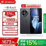 一加 Ace 5 第三代骁龙 8  AI手机 风驰游戏内核 6400mAh 冰川电池 新品游戏性能手机 全速黑 16GB+1TB
