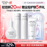 欧诗漫（OSM）珍白因面部精华液20ml美白淡斑补水护肤品化妆品生日礼物送女友