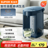 苏泊尔（SUPOR）【国家补贴】电热水瓶 双层电热水壶 5L容量烧水壶 多段保温恒温电水壶304不锈钢饮水机 SW-50J66A