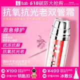 艾莱博（iLab）(多肽胶原)双管凝珠精华霜(抗氧抗光老)敏感修护屏障受损抗皱紧致
