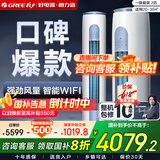 格力（GREE）空调柜机 云逸Ⅱ 新能效能效  变频冷暖自清洁智能WiFi大风量客厅空调 圆柱立式柜机 2匹 一级能效 【适用20-30㎡】