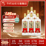 牛栏山二锅头 光瓶 口粮酒 清香型 白酒 53%vol 700mL 6瓶 特20