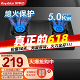 荣事达（Royalstar）煤气灶台式双灶燃气灶家用厨房大火力老式天然气液化气猛火灶具双眼炉具 【曜石灰加厚不锈钢】刀锋旋火+方形炉架 管道天然气12T