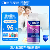 ostelin孕妇哺乳期维生素D3成人中老年VD液体胶囊 1000IU 250粒