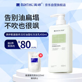 满婷（MANTING）氨基酸表活控油蓬松洗发乳450ml（去油女士油性头皮洗发水）