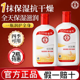 大宝SOD蜜乳液保湿霜补水保湿滋润身体乳秋冬季脸部擦脸霜男女护肤品 SOD蜜200ml*2瓶