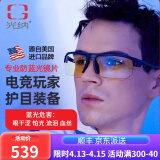 GUNNAR 上班防蓝光电脑护目镜办公游戏防蓝光电竞成人男女款眼镜 无度数 黑色