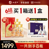 西凤酒 20年 凤鸣长安 52度 凤香型白酒500ml*6瓶整箱 自饮送礼