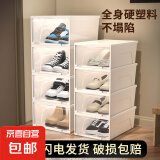 【SPACEXPERT同厂】透明鞋柜防尘盒防潮鞋盒前开式置物架储物用品 透明加厚大号（44码以下） 8只装