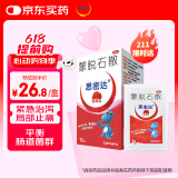 【原研药】思密达 蒙脱石散3g*10袋 （草莓味） 成人儿童急性慢性腹泻 拉肚子药治泻止泻 原研进口