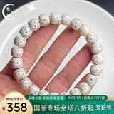 梵心阁 海南星月菩提子手串男绕指柔留白原生态毛感料本命臻品送 老型珠顺白A++9*10