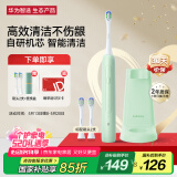 华为智选力博得电动牙刷 智能声波牙刷 长续航 情侣款元气绿520礼物送男友送女友（支持鸿蒙智联）国家补贴