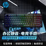 惠普（HP）无线键盘游戏键盘鼠标电竞套装轻音 多种配色背光吃鸡笔记本台式电脑外设办公键盘 K300经典黑