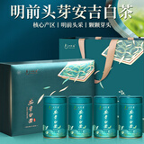 一杯香茶叶绿茶正宗明前头芽安吉白茶200g新茶礼盒装高档送礼送领导礼品