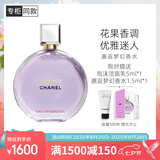香奈儿（Chanel）邂逅梦幻香水100ml礼盒装紫瓶紫邂逅限定版七夕礼物送女友老婆