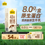 认养一头牛4.0g原生乳蛋白牛奶 130mg原生高钙 200ml*18盒全脂纯牛奶 礼盒装