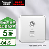 松下开关插座面板三孔空调墙壁插座USB五孔带开关双多控暗装格彩白色 电视电脑  WPC417