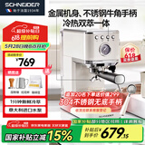 SCHNEIDER【国家补贴】咖啡机 意式半全自动浓缩咖啡机 冷萃20Bar泵压家用办公室 SWK-XCF01