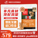Orijen渴望猫粮 成猫幼猫干粮 全价通用无谷原味鸡肉进口5.4kg效期25/12