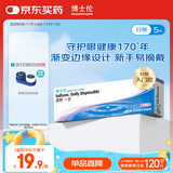 博士伦清朗一日透明隐形眼镜日抛5片高清水润进口600度