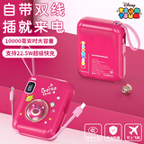 迪士尼3C认证充电宝自带线移动电源22.5W超级快充10000毫安时迷你可上飞机大容量生日礼物新年礼盒草莓熊