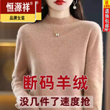恒源祥妈妈装半高领羊毛衫女宽松毛衣大码羊绒衫春秋厚款针织衫打底衫 BG/金驼色 2XL 【125-135斤】