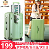 大嘴猴（paul frank）超大容量行李箱女拉链密码拉杆箱网红男轻音万向轮旅行箱学生皮箱 牛油果绿/加大加宽/抑菌升级款 24英寸