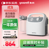 鱼跃（Yuwell）吸痰器7E-H1家用中老年电动吸痰器老人便携式吸痰器带原装吸痰管