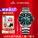 东方双狮手表男日本全自动机械表水鬼200米防水潜水表男士原装进口 烟熏渐变绿/机械潜水表/11E